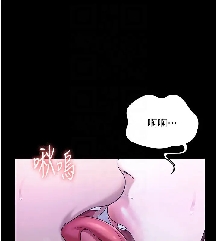 漫画《老板娘的诱惑》第55话第108张图