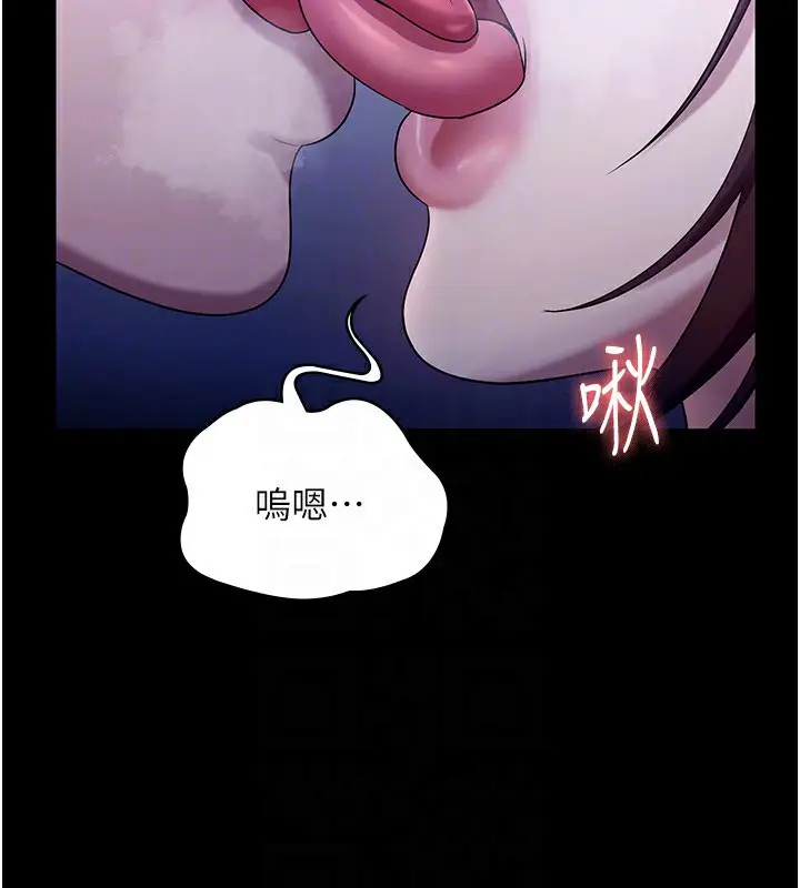 漫画《老板娘的诱惑》第55话第109张图