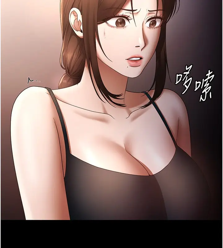 漫画《老板娘的诱惑》第55话第11张图