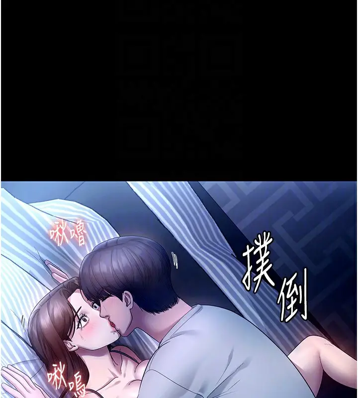 漫画《老板娘的诱惑》第55话第110张图