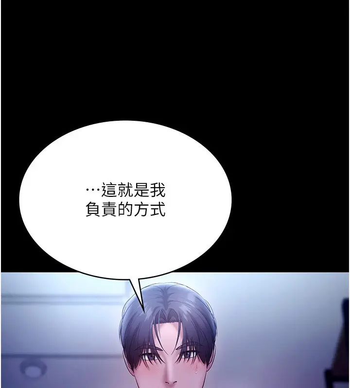 漫画《老板娘的诱惑》第55话第116张图