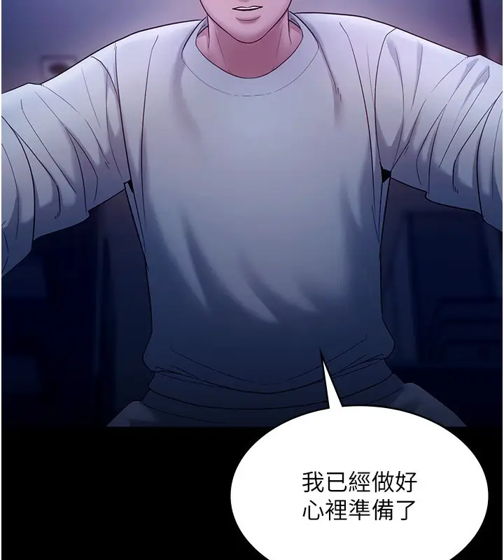 漫画《老板娘的诱惑》第55话第117张图