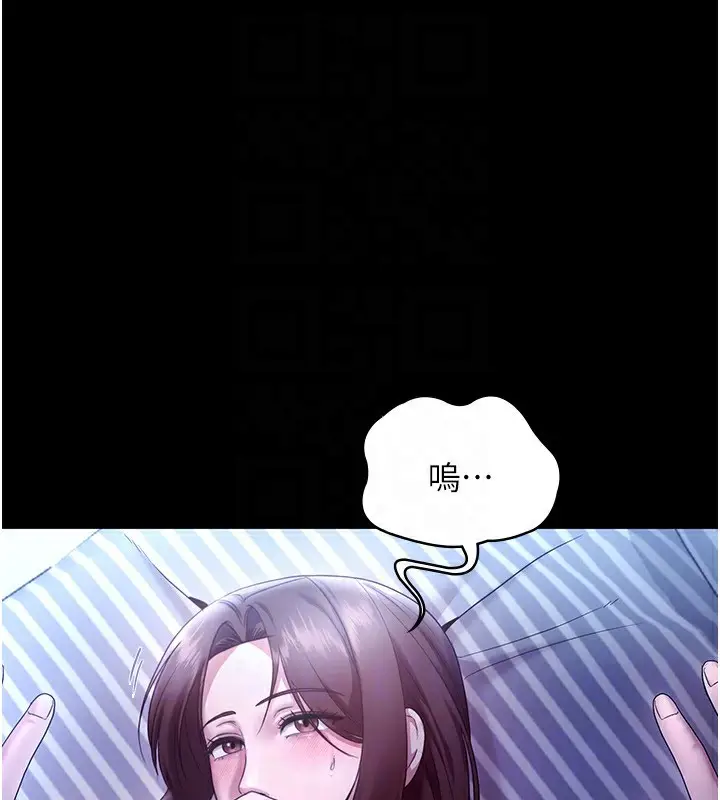 漫画《老板娘的诱惑》第55话第119张图