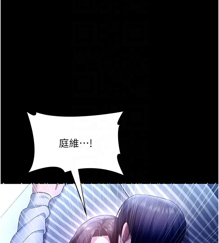 漫画《老板娘的诱惑》第55话第121张图