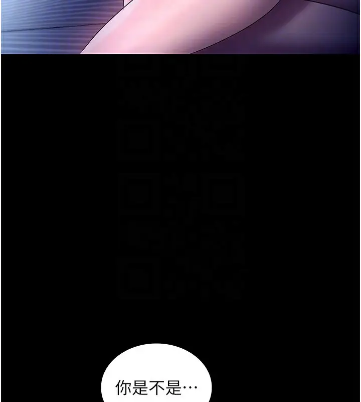 漫画《老板娘的诱惑》第55话第132张图