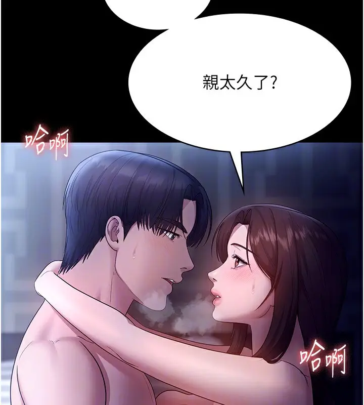 漫画《老板娘的诱惑》第55话第133张图