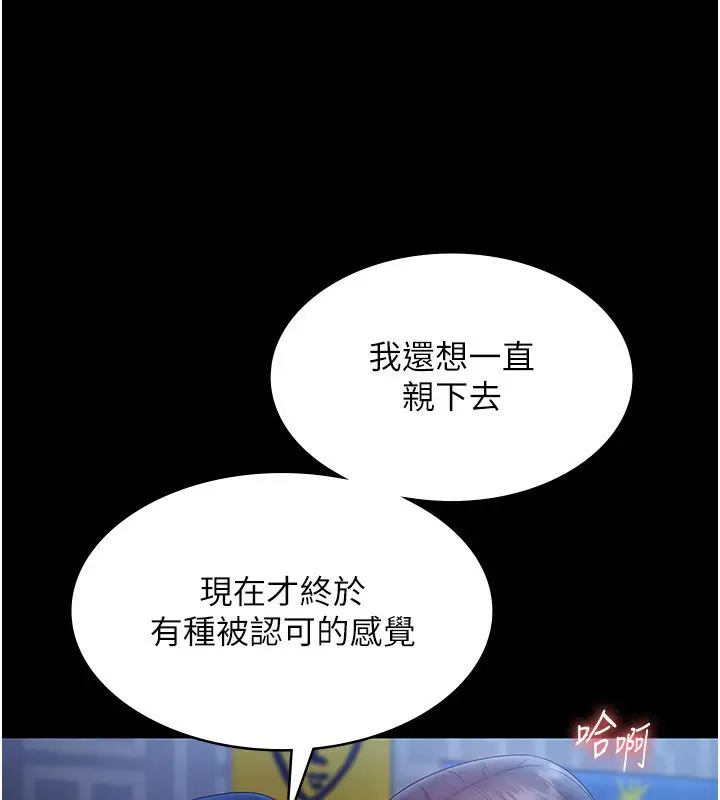 漫画《老板娘的诱惑》第55话第135张图