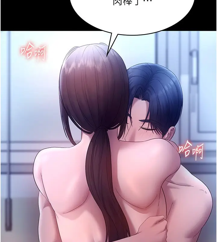 漫画《老板娘的诱惑》第55话第138张图