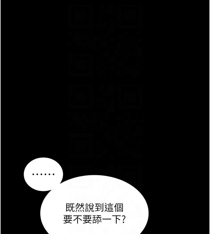 漫画《老板娘的诱惑》第55话第141张图
