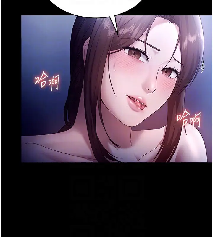 漫画《老板娘的诱惑》第55话第142张图