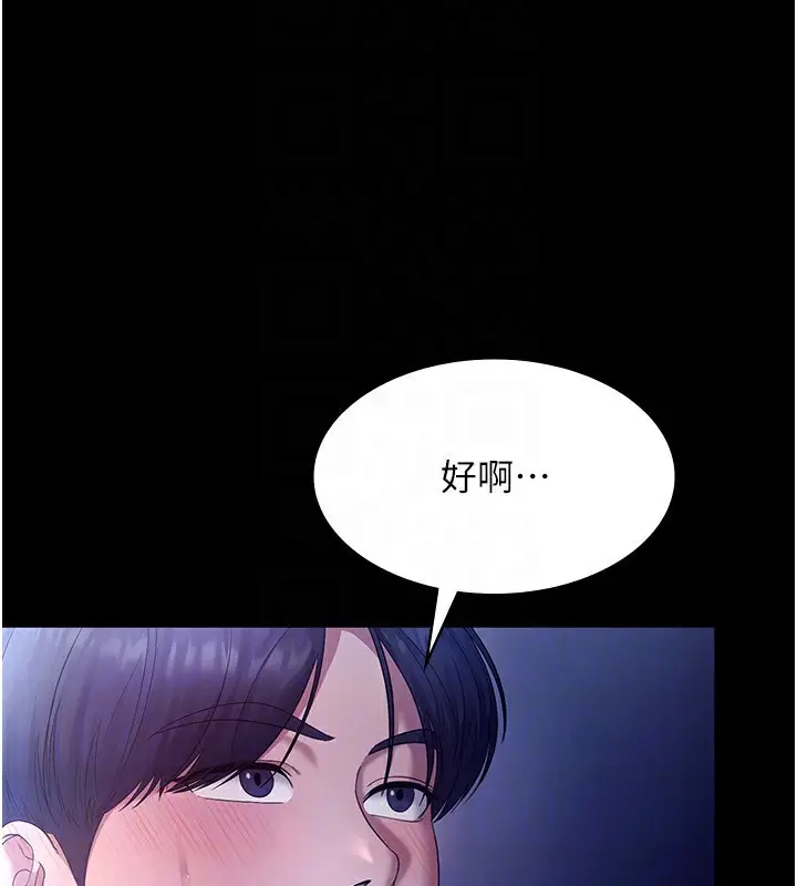 漫画《老板娘的诱惑》第55话第143张图