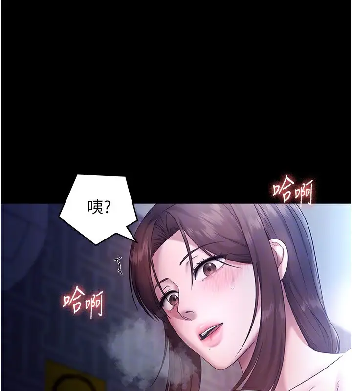 漫画《老板娘的诱惑》第55话第145张图