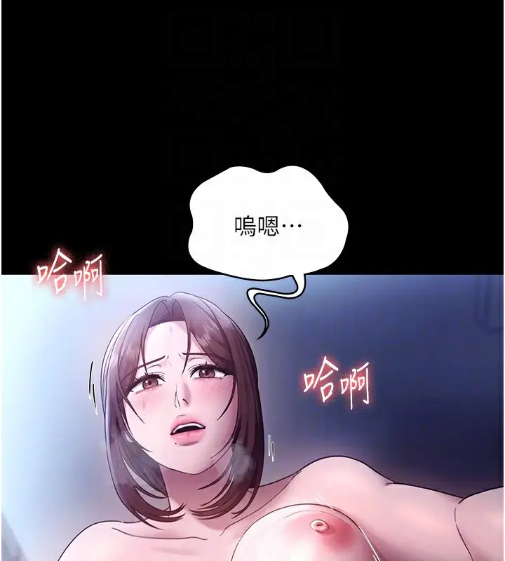 漫画《老板娘的诱惑》第55话第148张图
