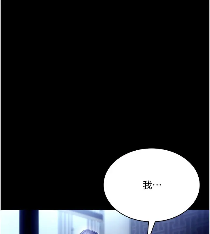 漫画《老板娘的诱惑》第55话第15张图