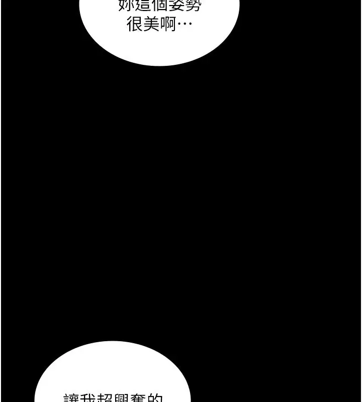漫画《老板娘的诱惑》第55话第152张图