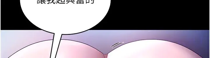 漫画《老板娘的诱惑》第55话第153张图