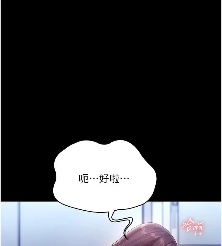 漫画《老板娘的诱惑》第55话第155张图