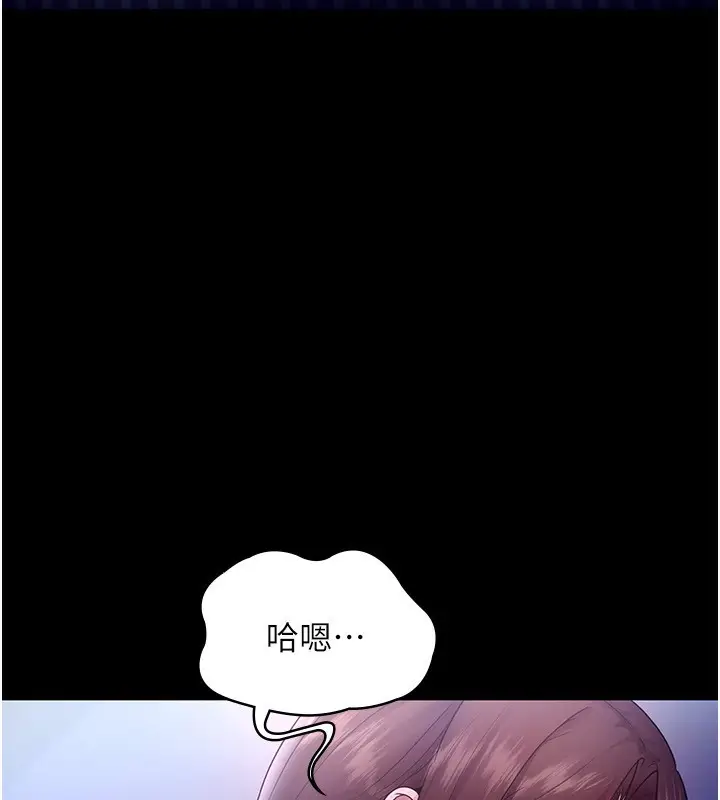 漫画《老板娘的诱惑》第55话第157张图