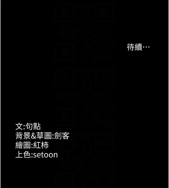 漫画《老板娘的诱惑》第55话第159张图