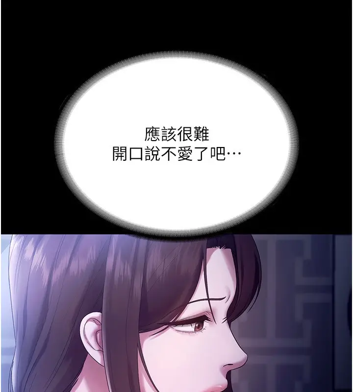 漫画《老板娘的诱惑》第55话第20张图