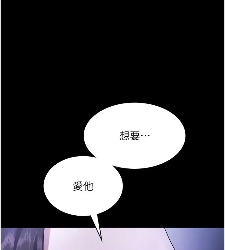 漫画《老板娘的诱惑》第55话第22张图
