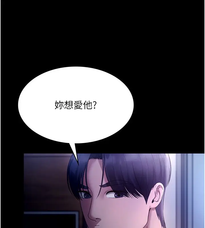 漫画《老板娘的诱惑》第55话第24张图