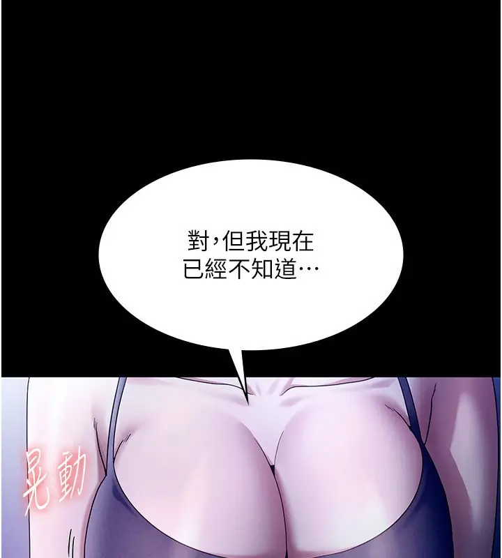 漫画《老板娘的诱惑》第55话第27张图
