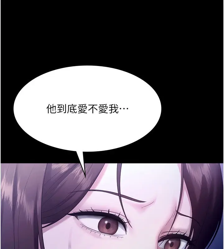 漫画《老板娘的诱惑》第55话第29张图