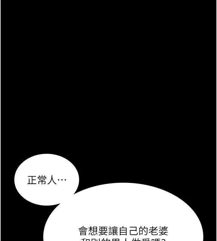 漫画《老板娘的诱惑》第55话第33张图
