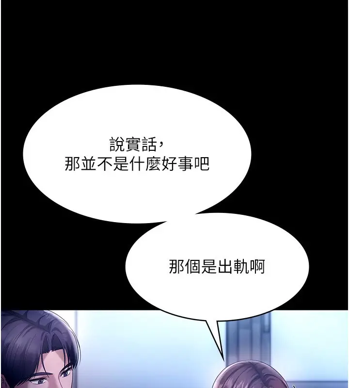 漫画《老板娘的诱惑》第55话第36张图