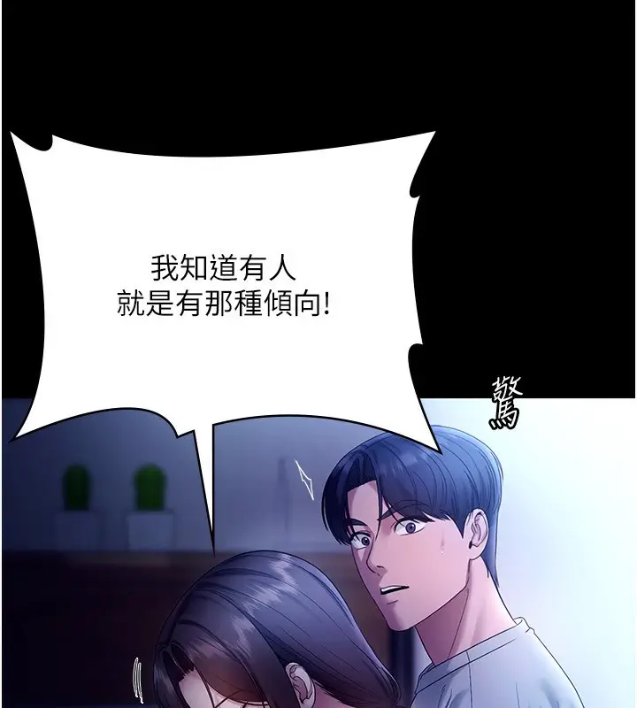 漫画《老板娘的诱惑》第55话第41张图
