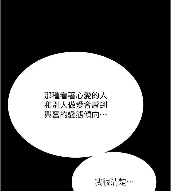 漫画《老板娘的诱惑》第55话第43张图