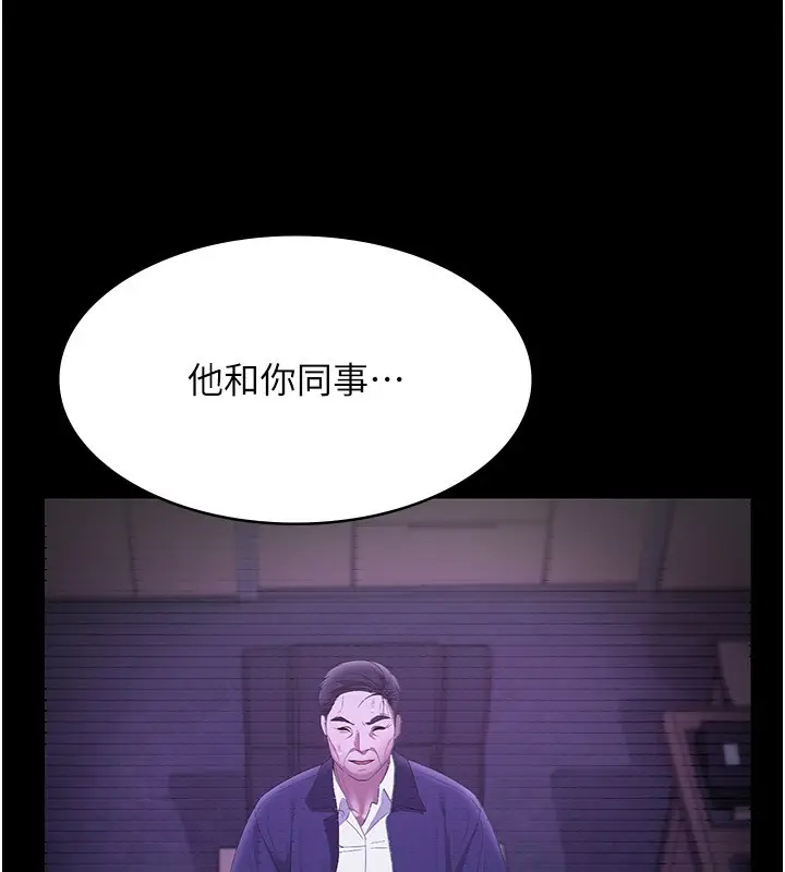 漫画《老板娘的诱惑》第55话第52张图