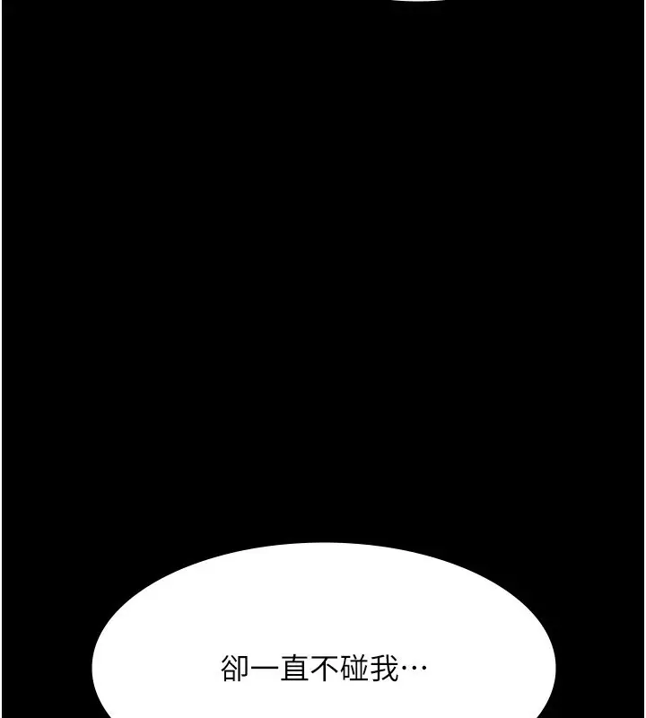 漫画《老板娘的诱惑》第55话第54张图