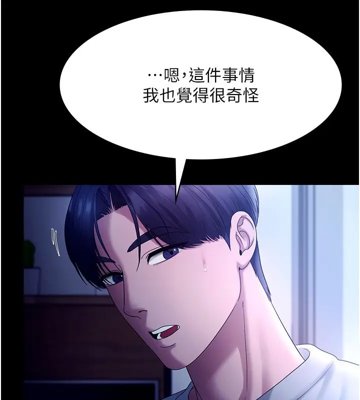 漫画《老板娘的诱惑》第55话第58张图