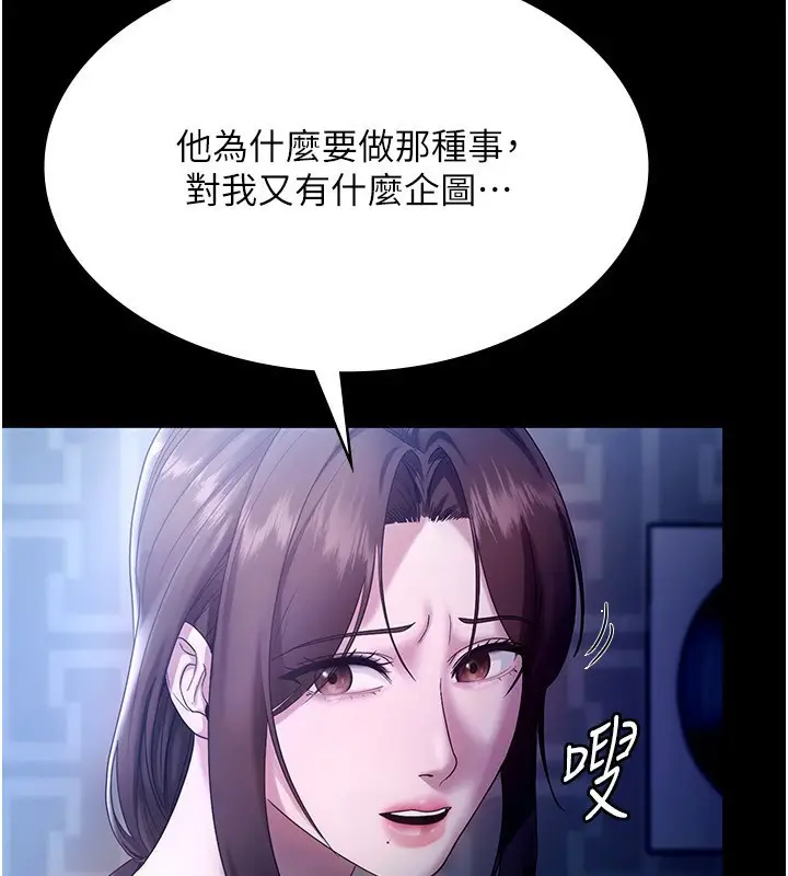 漫画《老板娘的诱惑》第55话第60张图