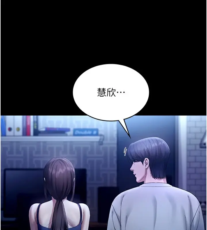 漫画《老板娘的诱惑》第55话第65张图