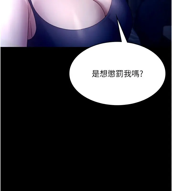 漫画《老板娘的诱惑》第55话第68张图