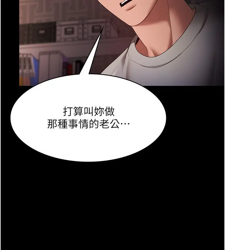 漫画《老板娘的诱惑》第55话第7张图