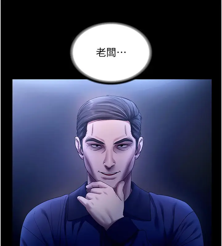 漫画《老板娘的诱惑》第55话第72张图