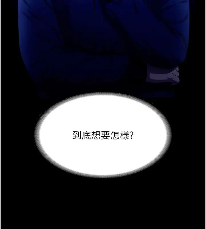 漫画《老板娘的诱惑》第55话第73张图