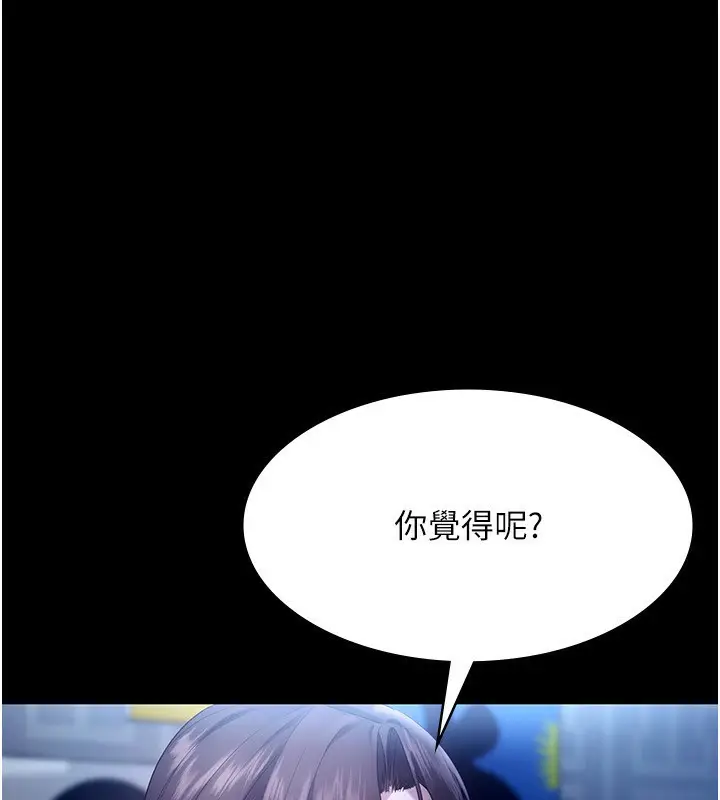 漫画《老板娘的诱惑》第55话第74张图