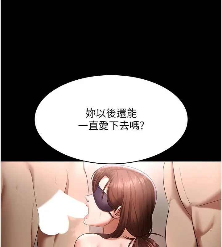 漫画《老板娘的诱惑》第55话第8张图