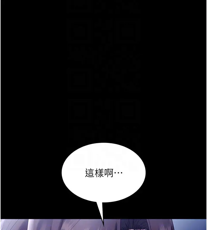 漫画《老板娘的诱惑》第55话第80张图