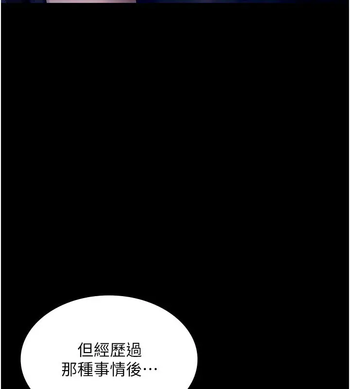 漫画《老板娘的诱惑》第55话第87张图