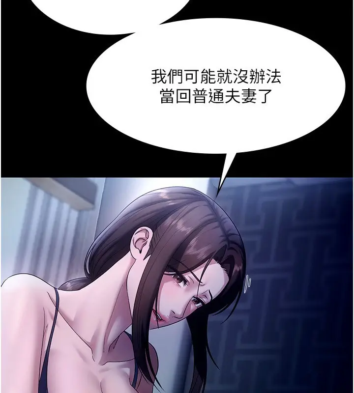 漫画《老板娘的诱惑》第55话第88张图