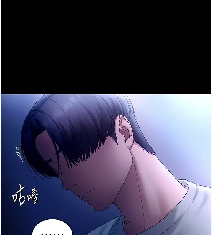 漫画《老板娘的诱惑》第55话第91张图