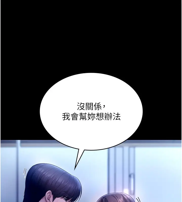 漫画《老板娘的诱惑》第55话第94张图