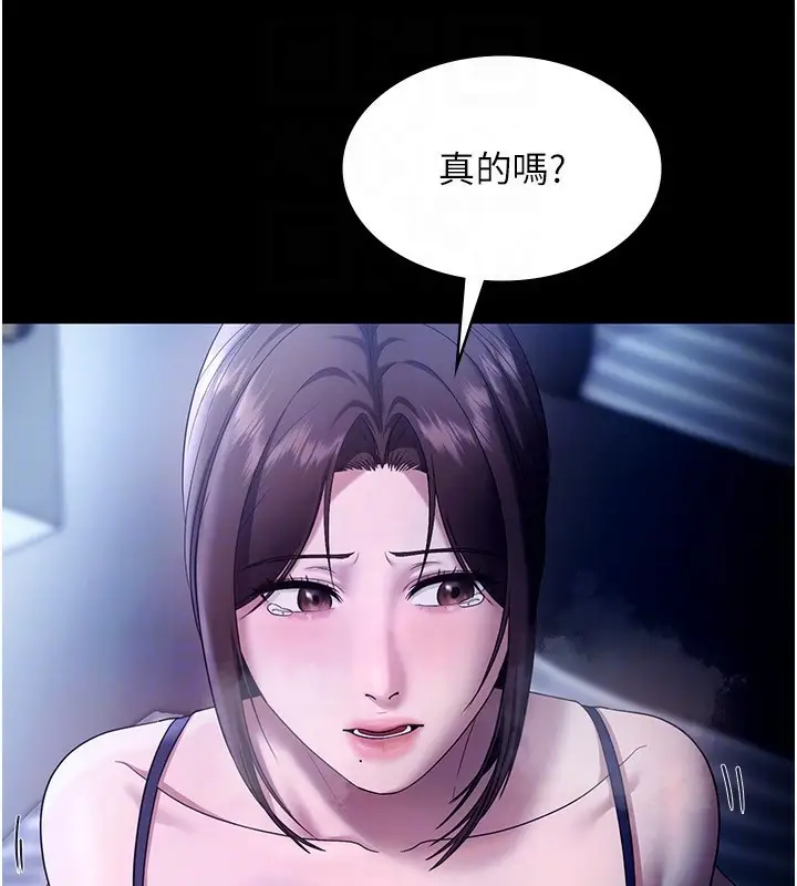 漫画《老板娘的诱惑》第55话第97张图