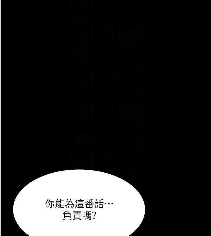 漫画《老板娘的诱惑》第55话第99张图